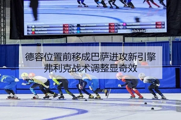 de-rong-wei-zhi-qian-yi-cheng-ba-sa-jin-gong-xin-yin-qing-fu-li-ke-zhan-shu-tiao-zheng-xian-qi-xiao-2-369.jpg